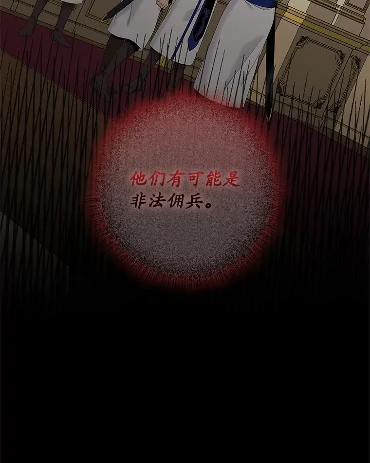 45.半魔物 第76页
