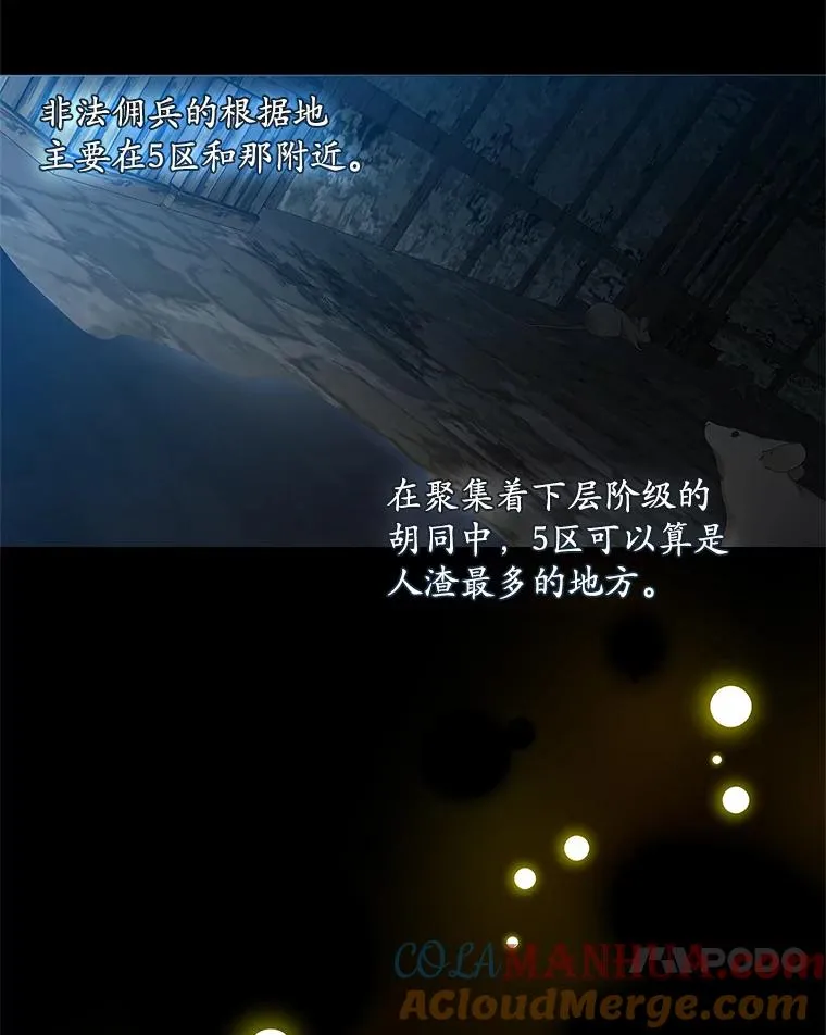 45.半魔物 第77页