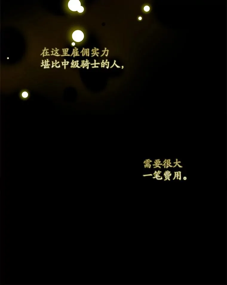 45.半魔物 第78页