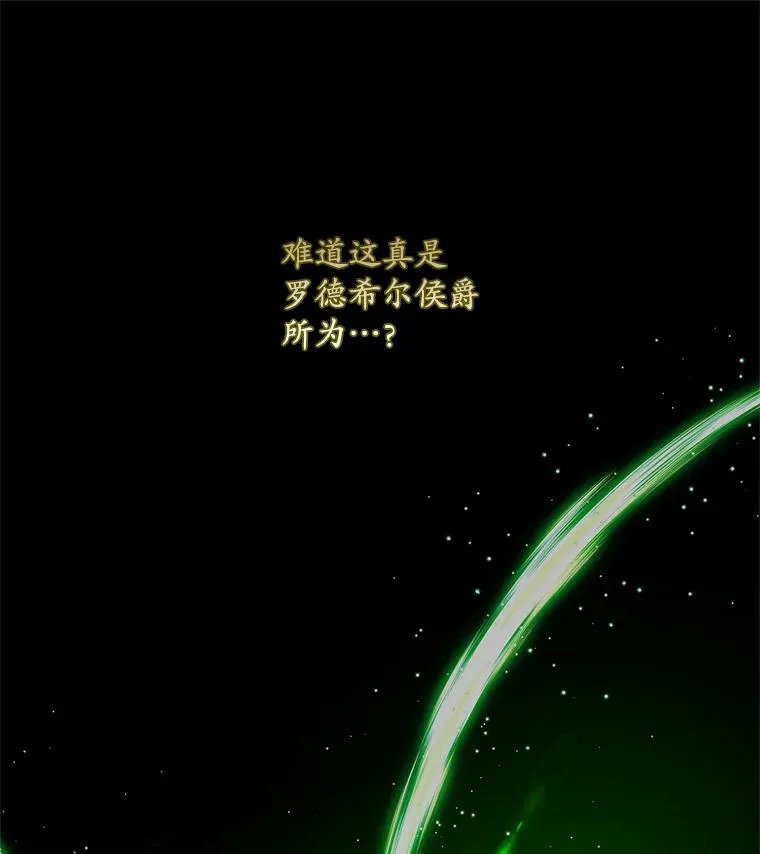45.半魔物 第79页