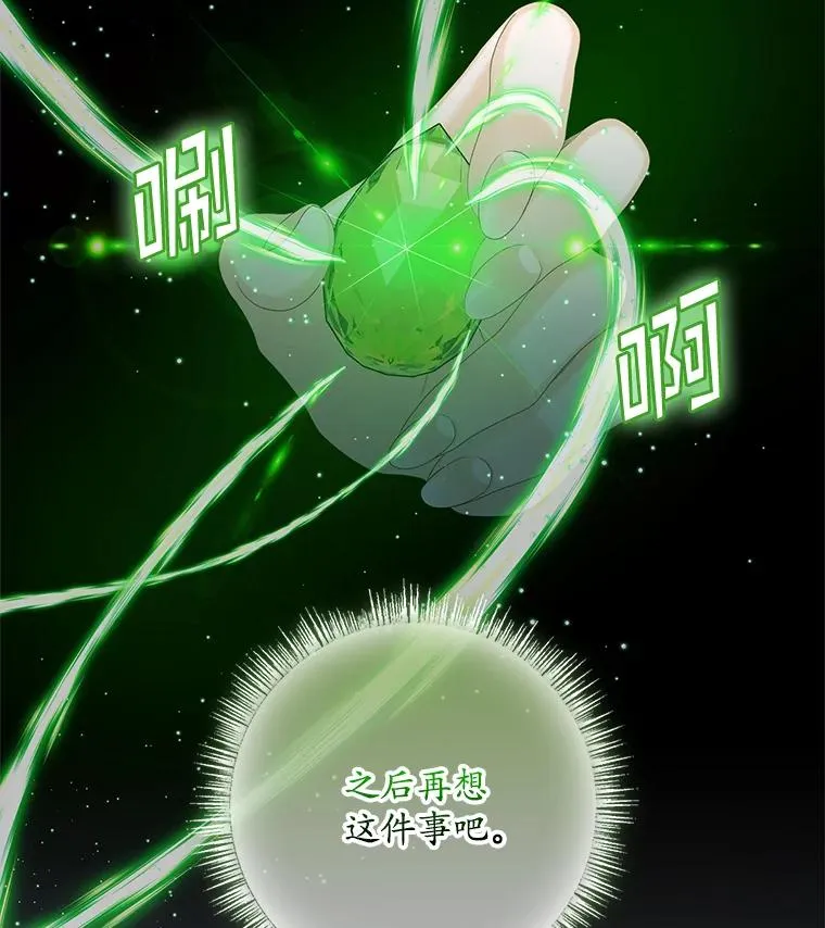 45.半魔物 第80页