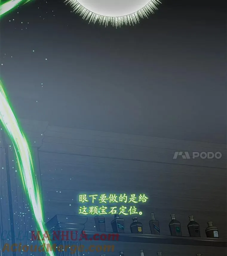 45.半魔物 第81页