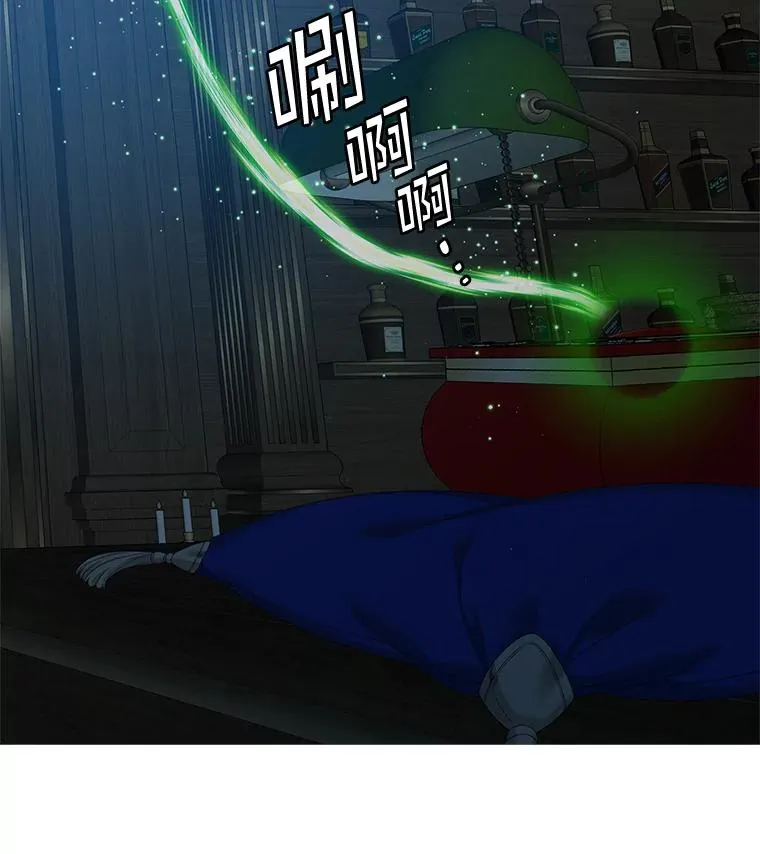 45.半魔物 第82页