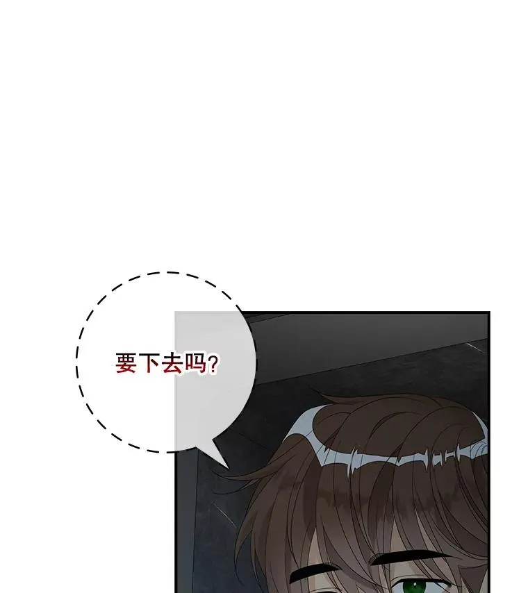 45.半魔物 第83页