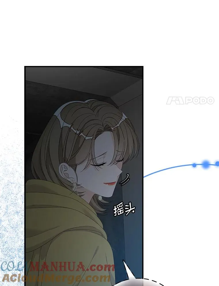 45.半魔物 第85页