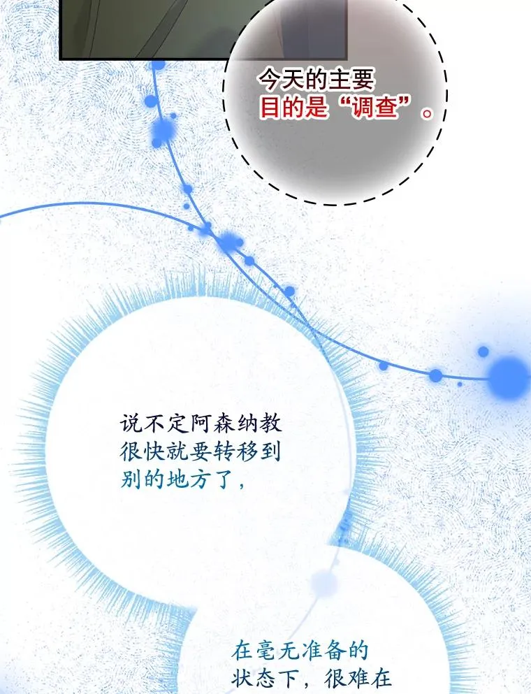 45.半魔物 第86页