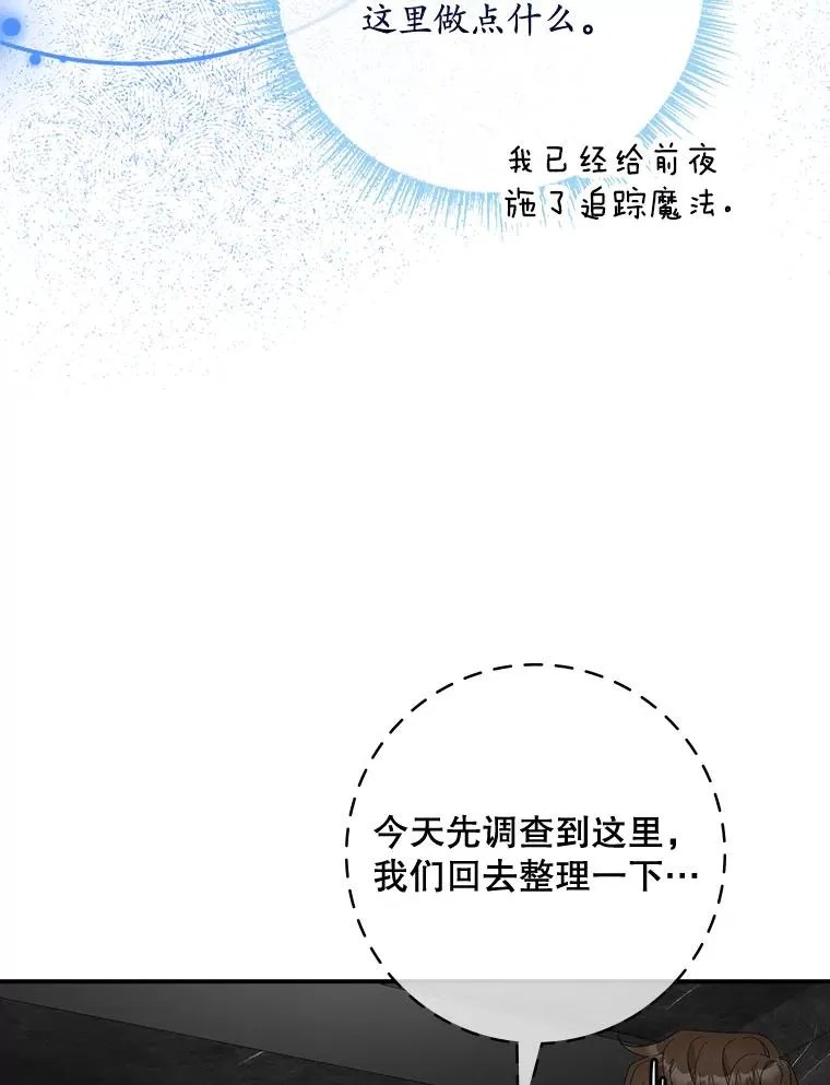 45.半魔物 第87页