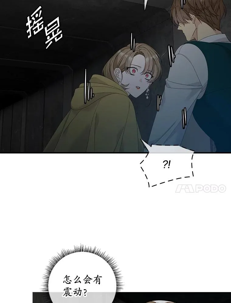 45.半魔物 第88页