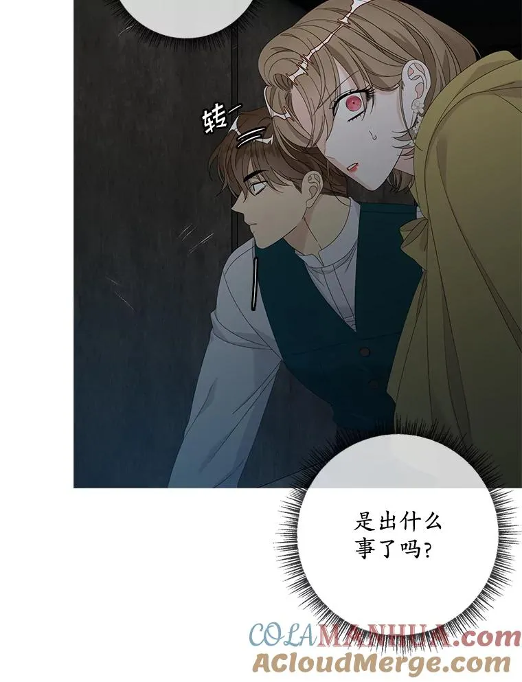 45.半魔物 第89页