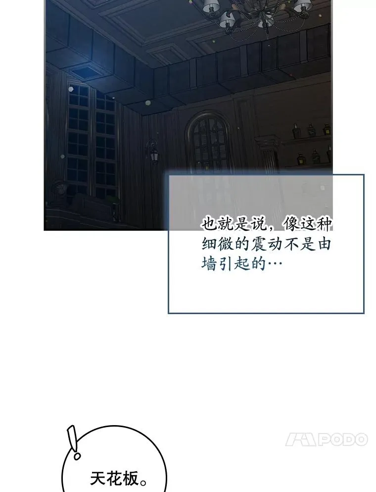45.半魔物 第91页