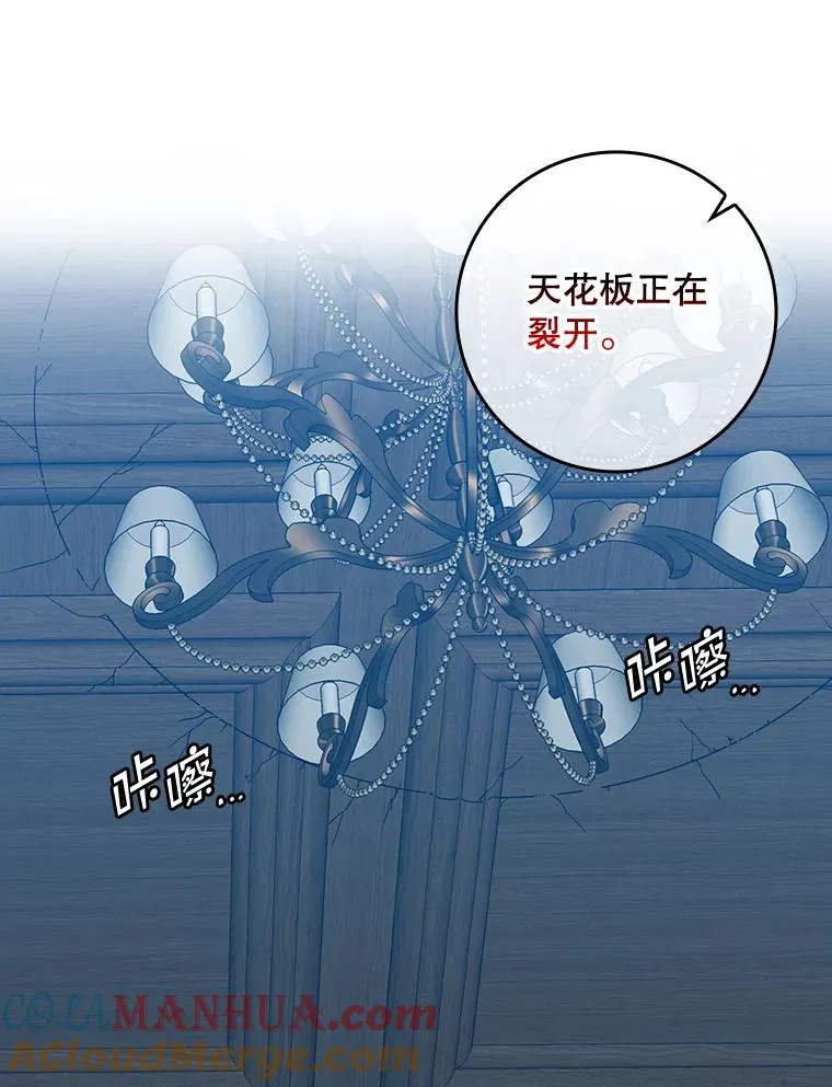 45.半魔物 第93页