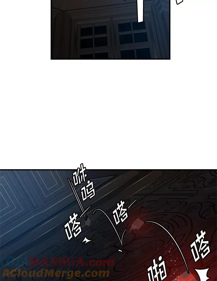 45.半魔物 第97页