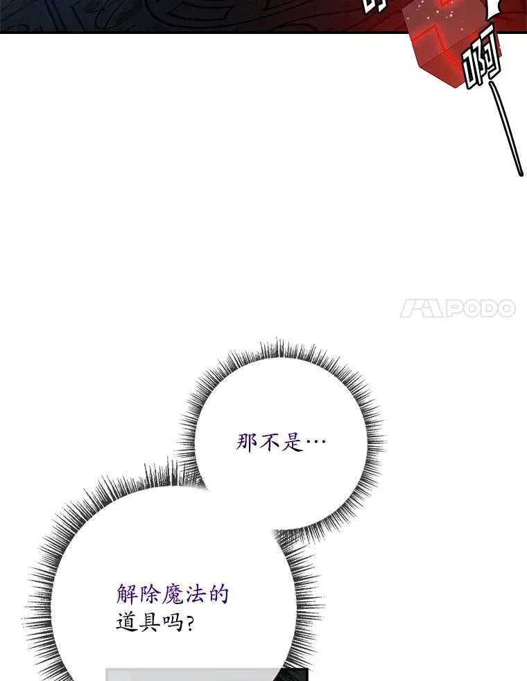 45.半魔物 第98页