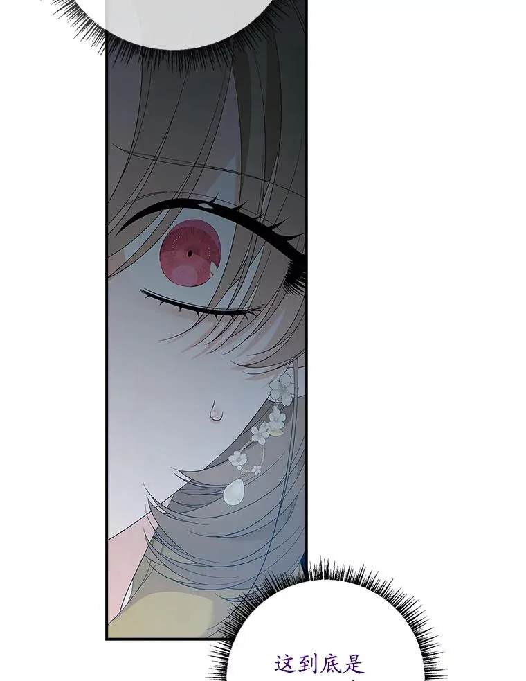 45.半魔物 第99页
