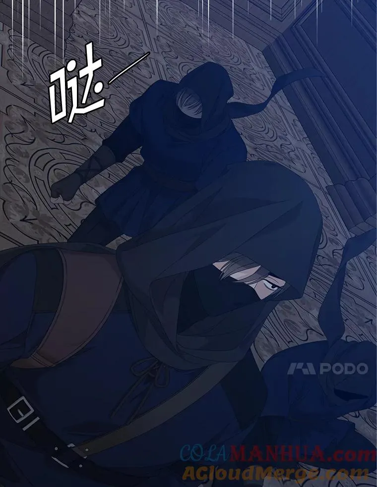 45.半魔物 第101页