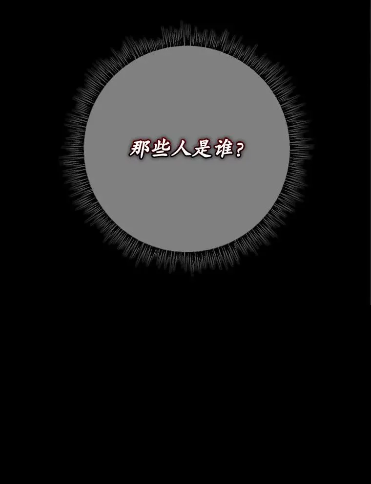45.半魔物 第103页