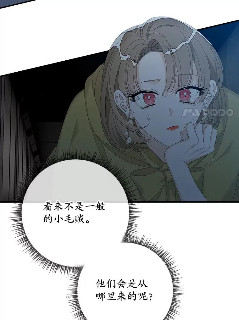 46.黑衣人 第7页