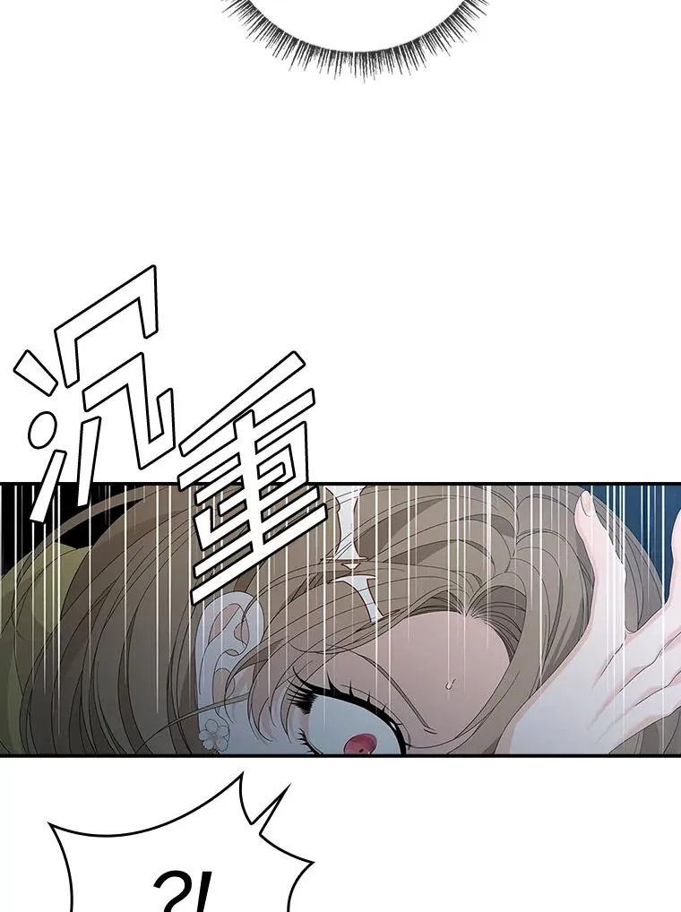 46.黑衣人 第8页