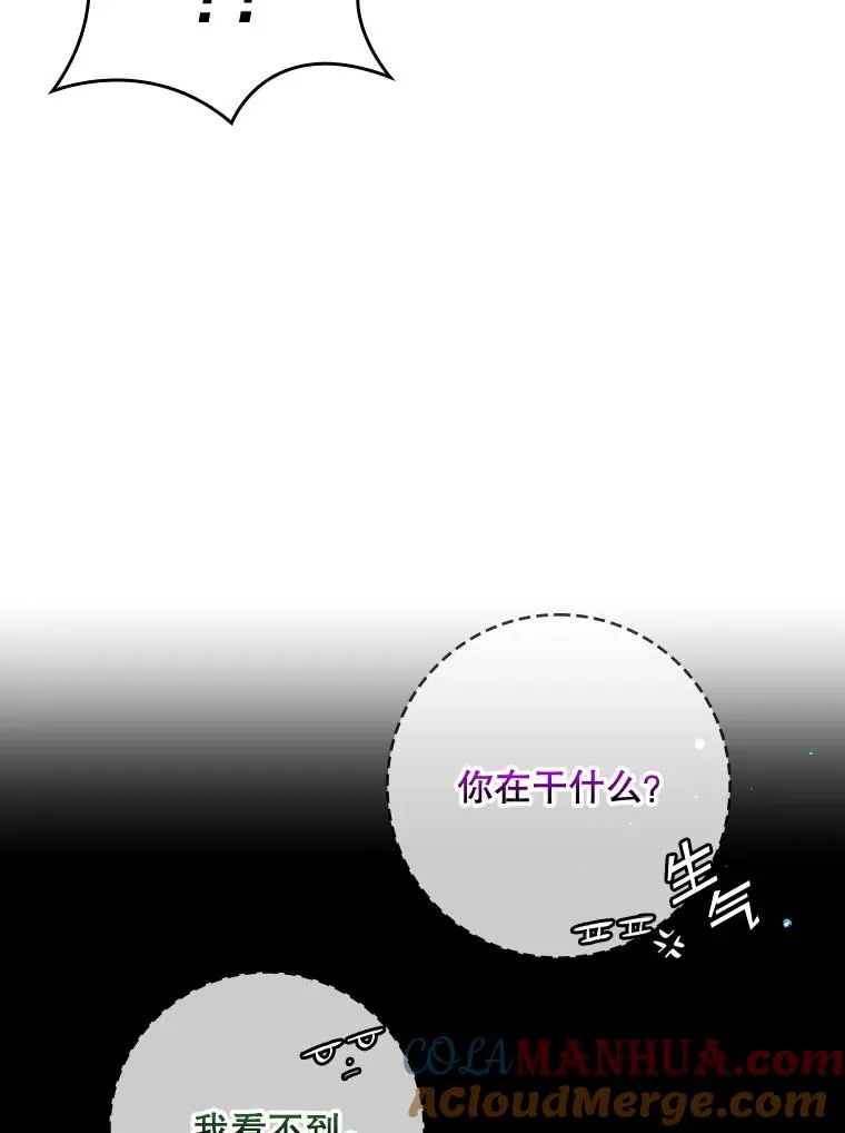 46.黑衣人 第9页