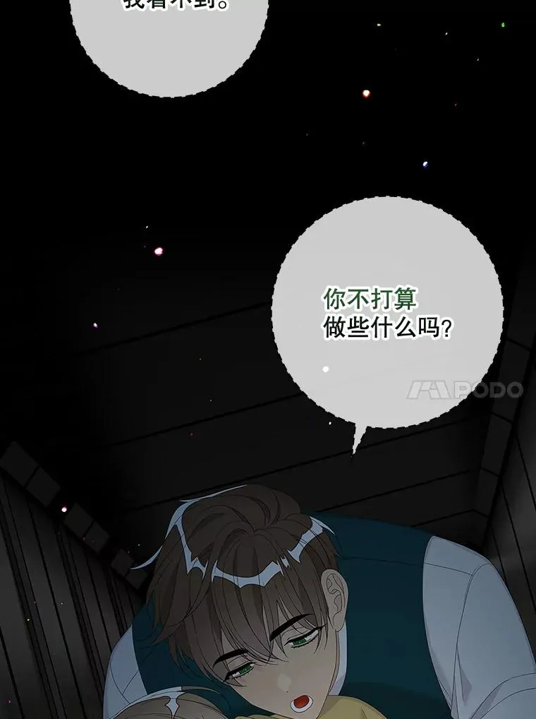 46.黑衣人 第10页