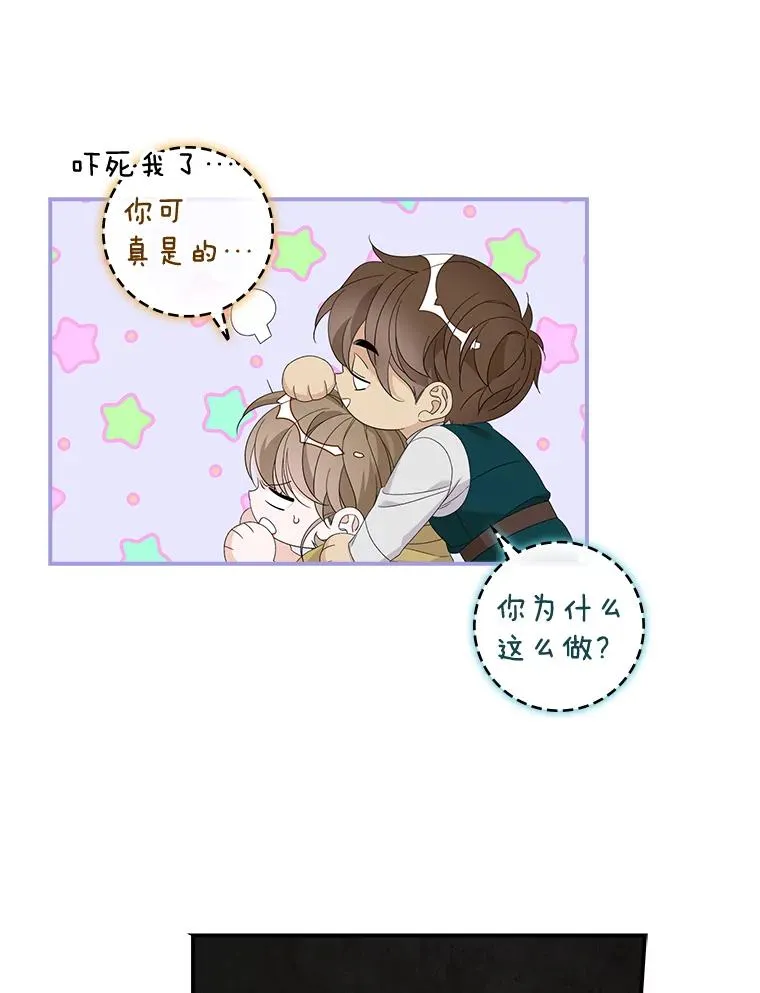 46.黑衣人 第12页