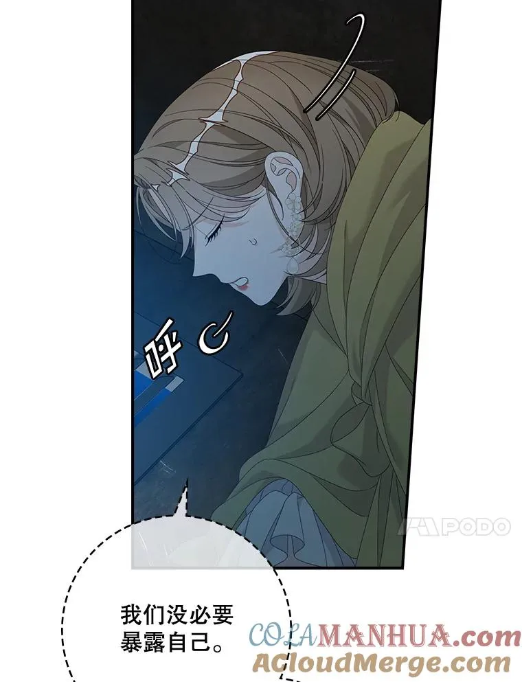 46.黑衣人 第13页