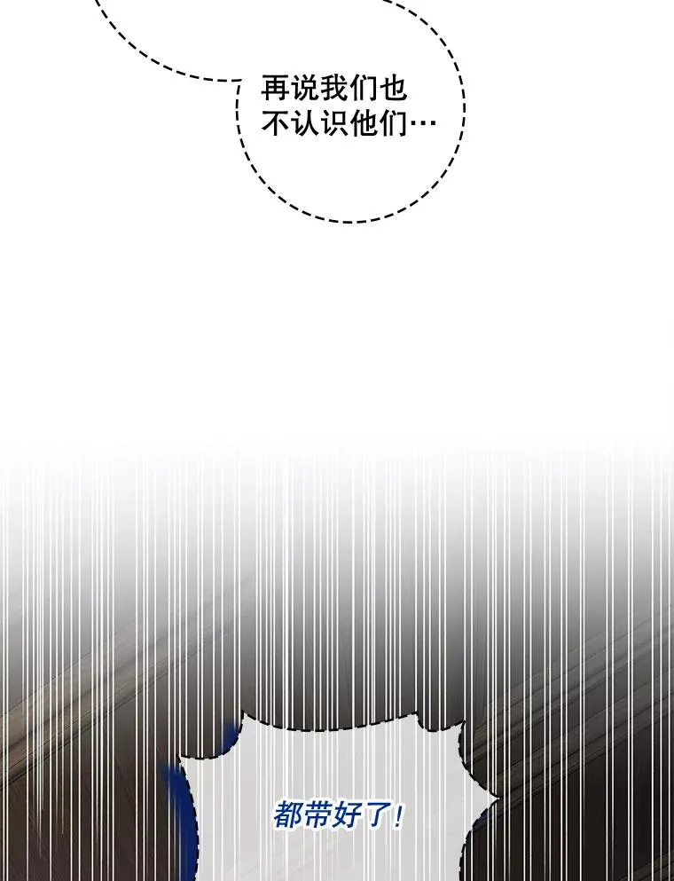 46.黑衣人 第14页