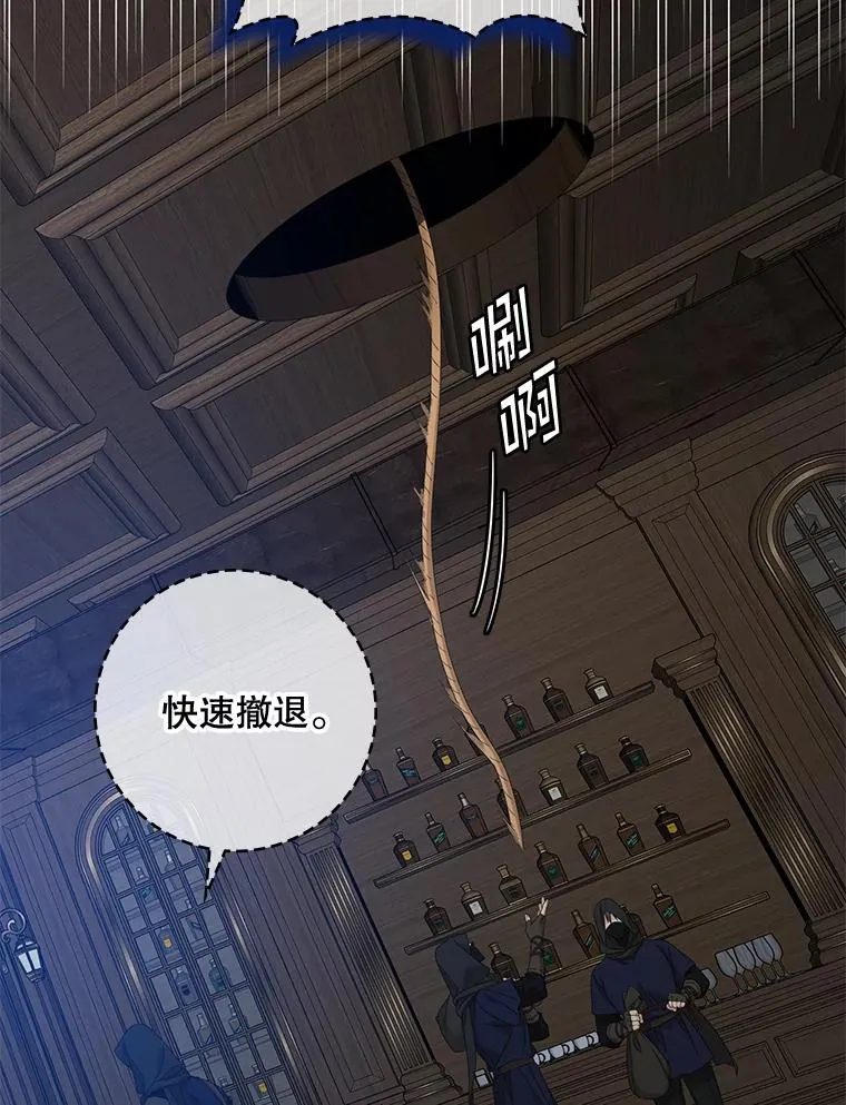 46.黑衣人 第15页