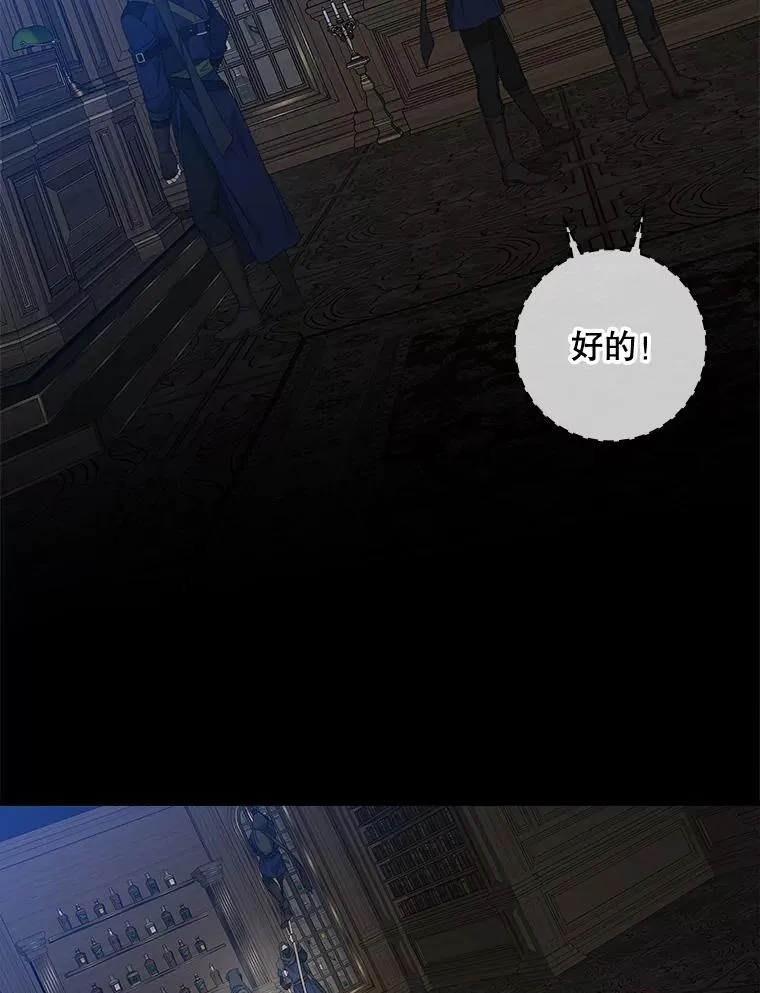 46.黑衣人 第16页