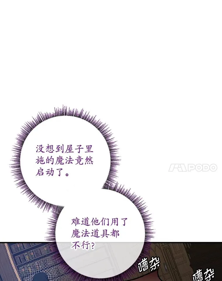 46.黑衣人 第23页
