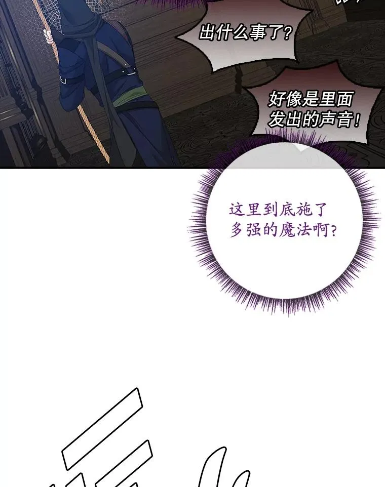 46.黑衣人 第24页