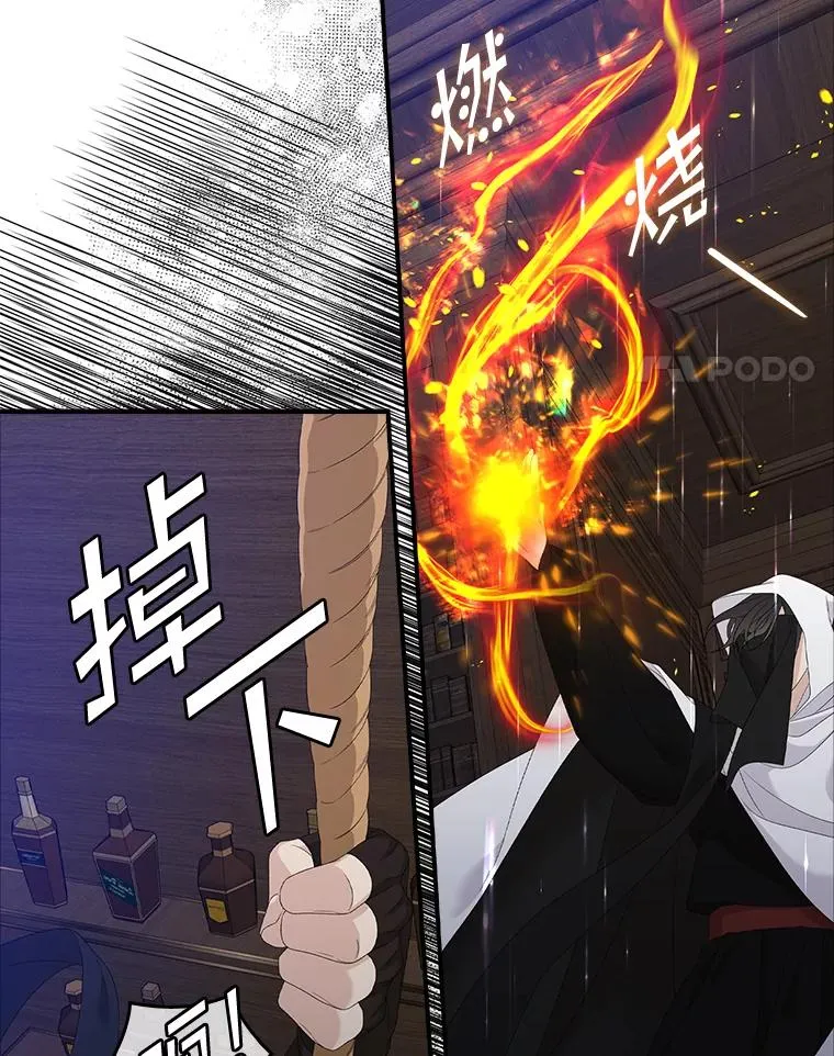 46.黑衣人 第30页