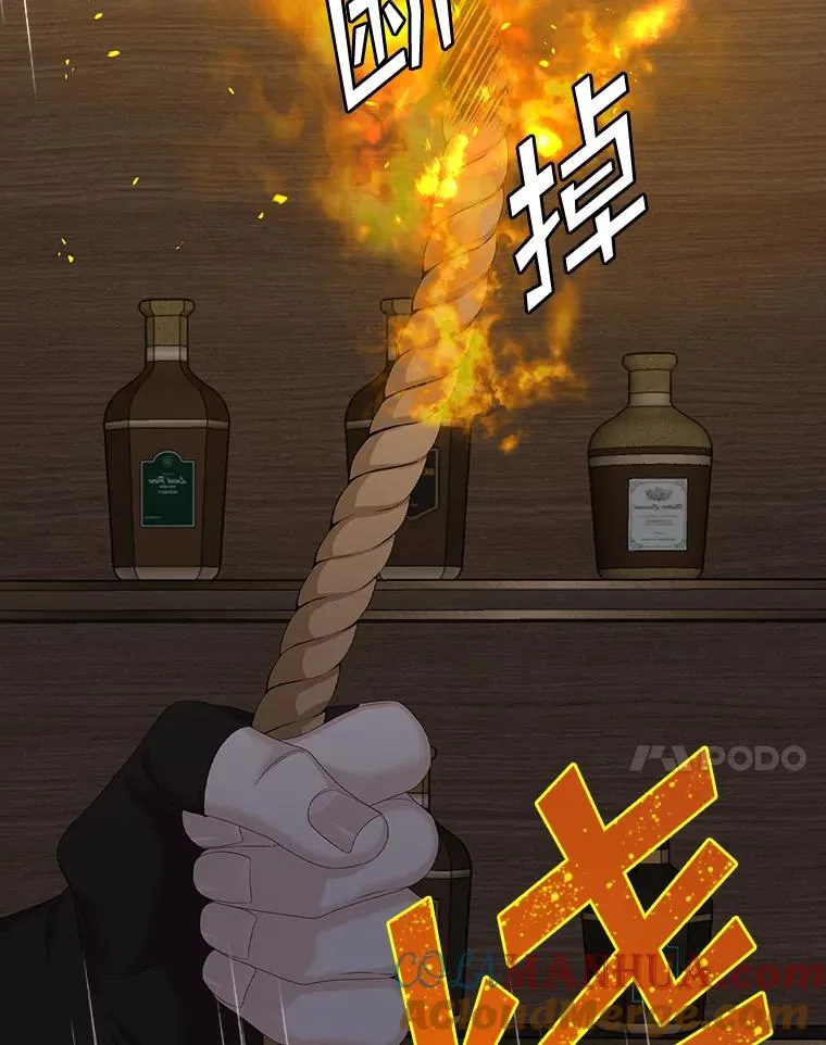 46.黑衣人 第33页