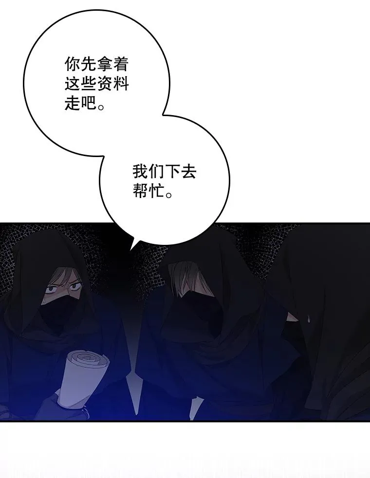 46.黑衣人 第35页