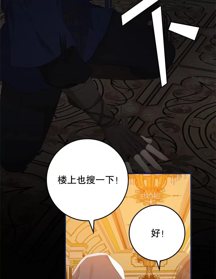 46.黑衣人 第38页