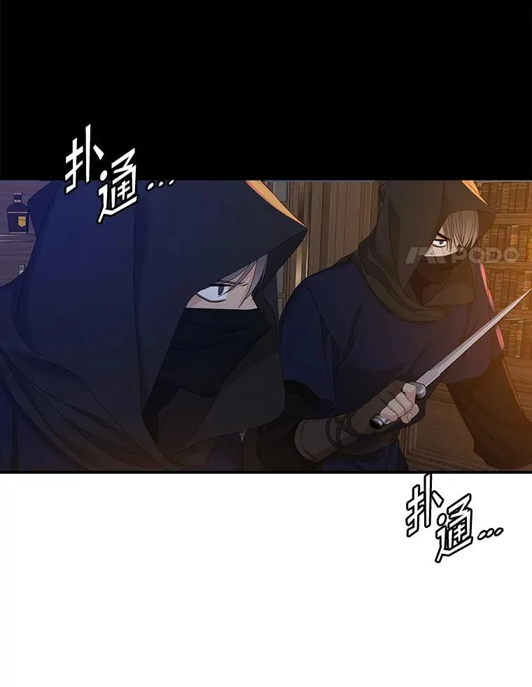 46.黑衣人 第40页