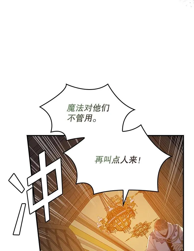 46.黑衣人 第42页