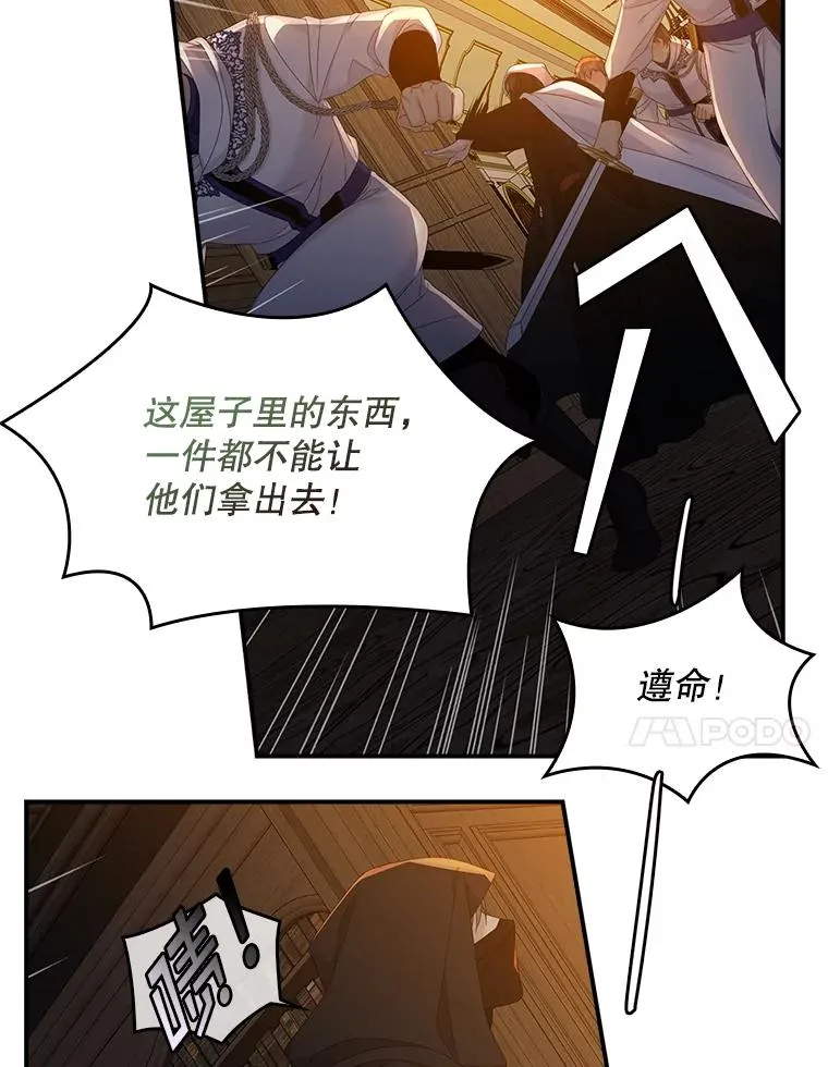 46.黑衣人 第43页