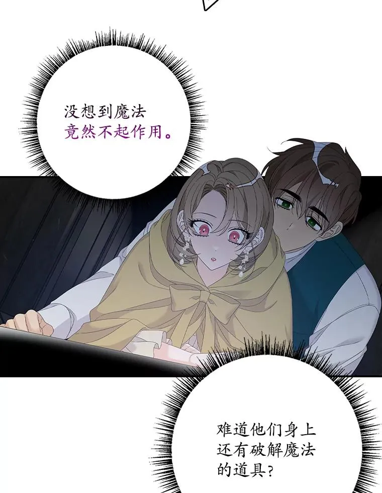 46.黑衣人 第46页