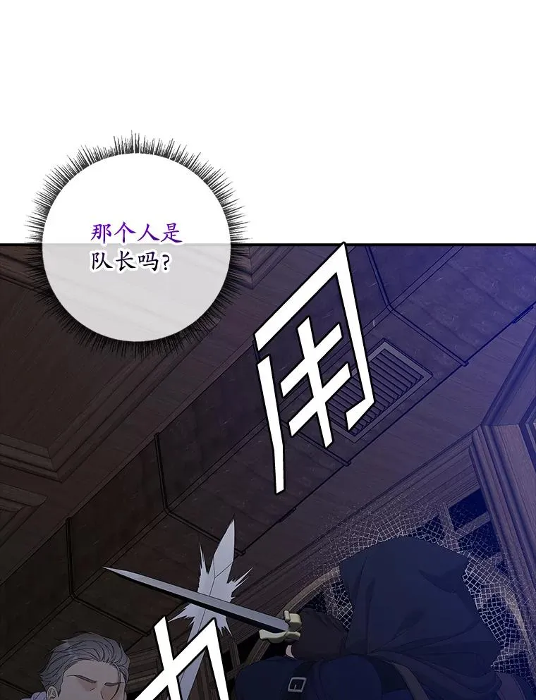 46.黑衣人 第51页