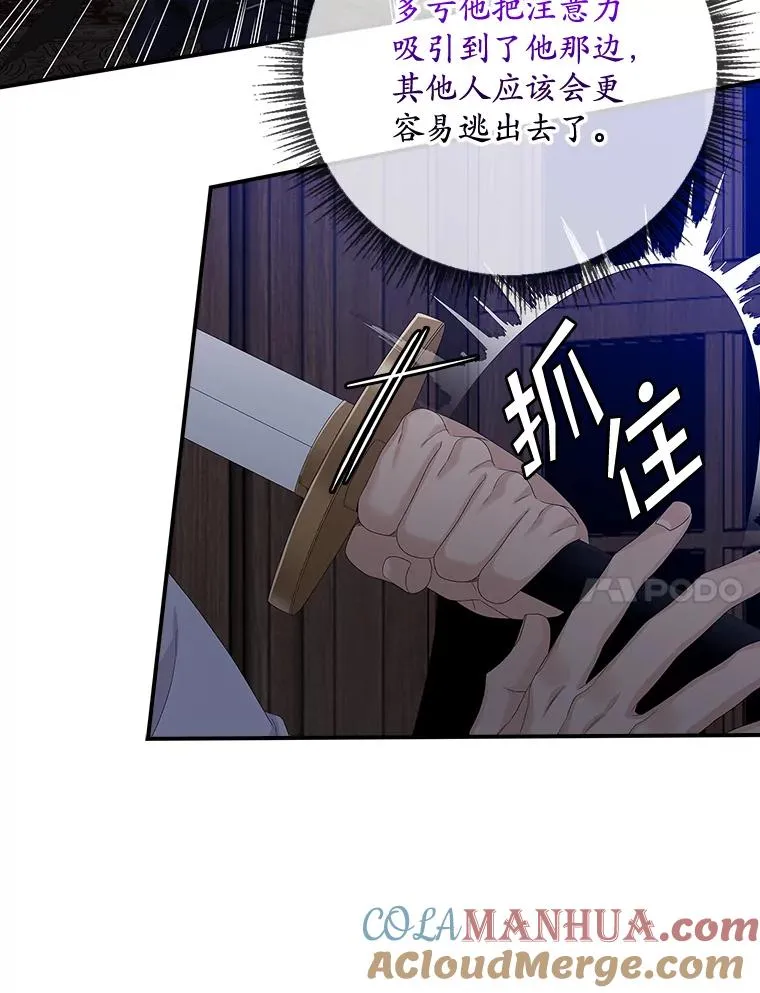 46.黑衣人 第53页