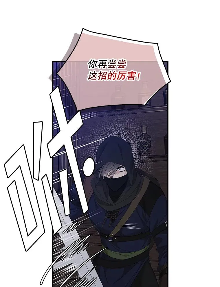 46.黑衣人 第54页