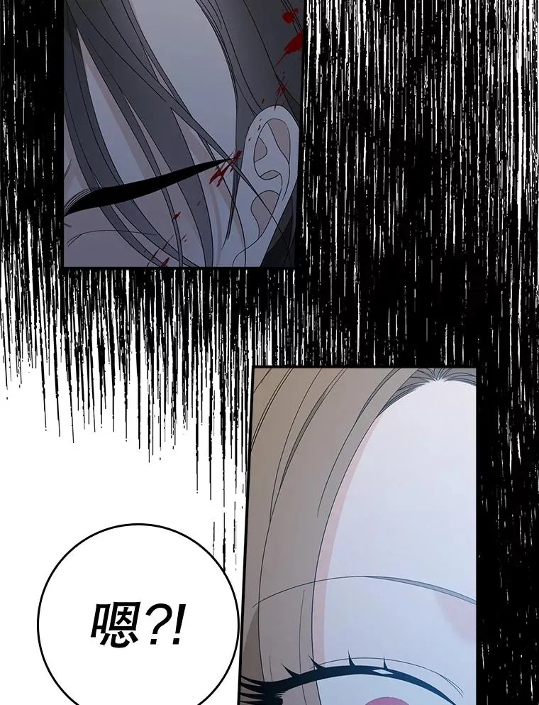 46.黑衣人 第58页