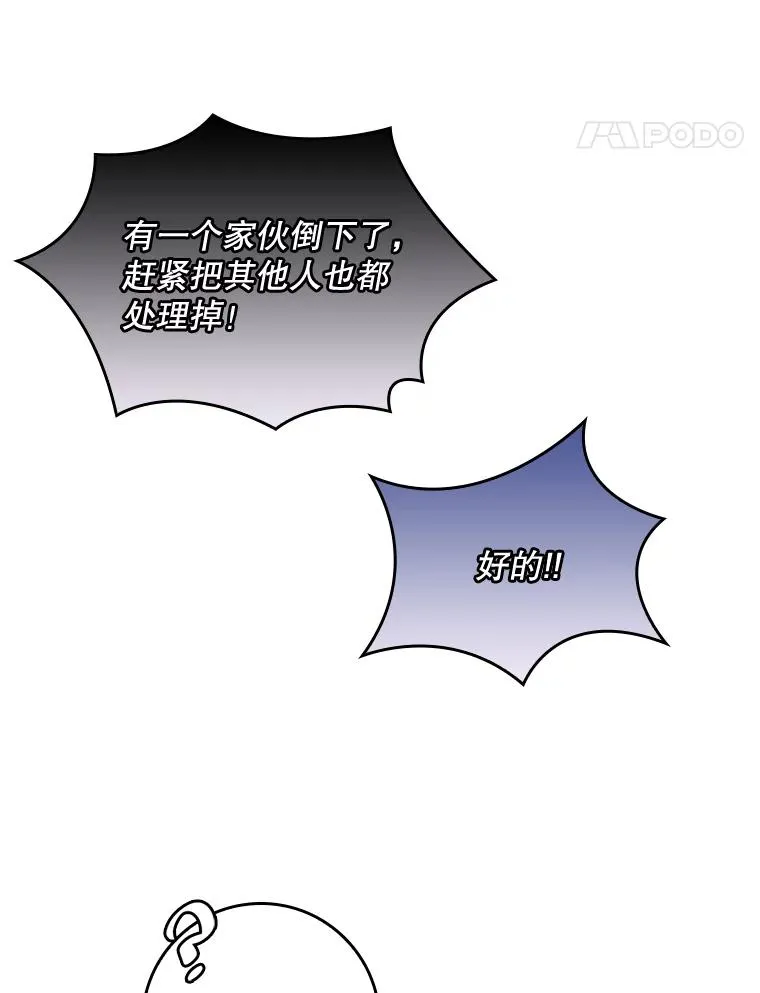 46.黑衣人 第60页