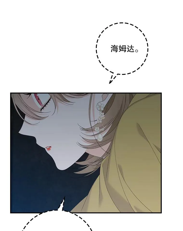 46.黑衣人 第62页