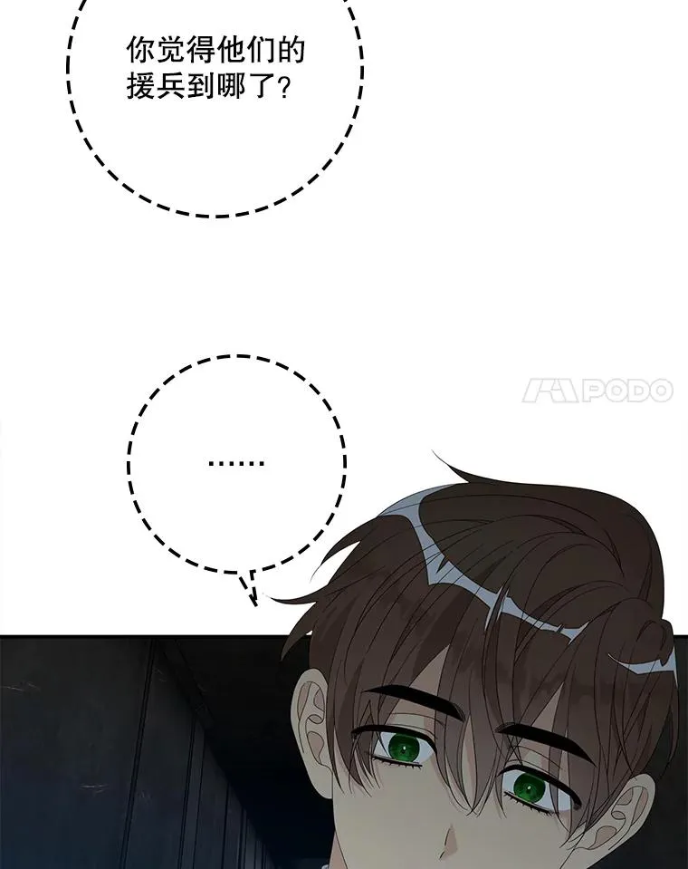 46.黑衣人 第63页