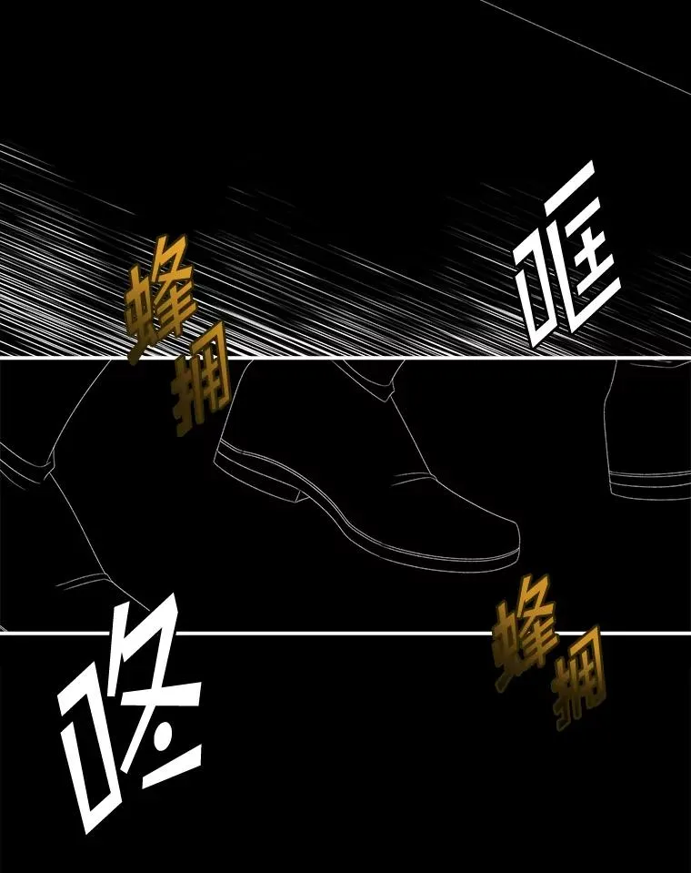 46.黑衣人 第67页