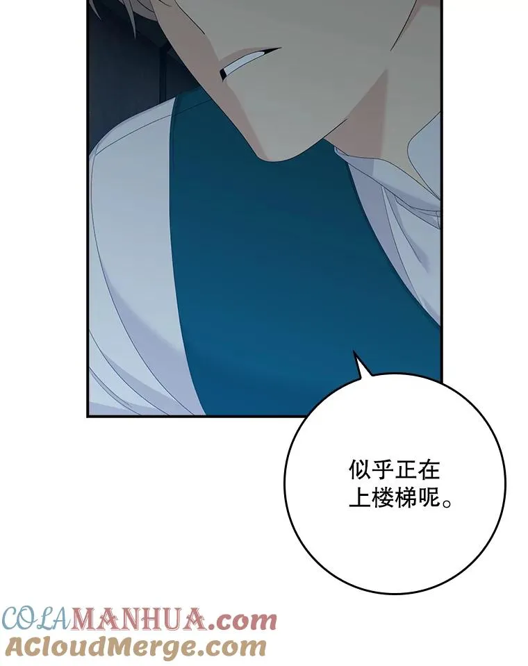 46.黑衣人 第69页