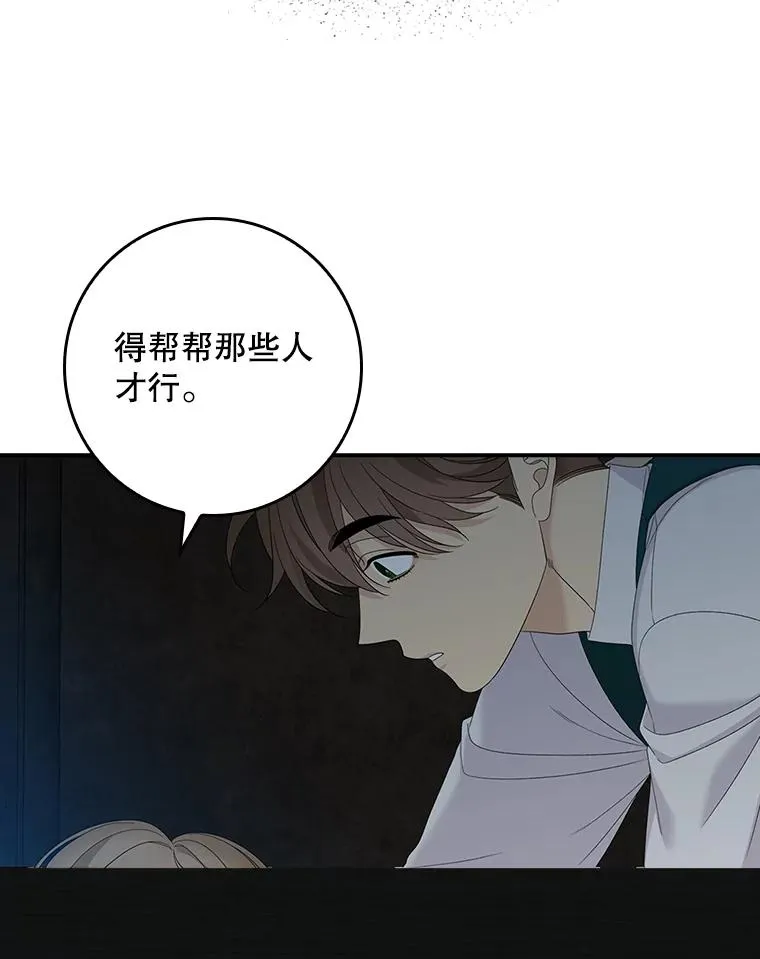 46.黑衣人 第71页