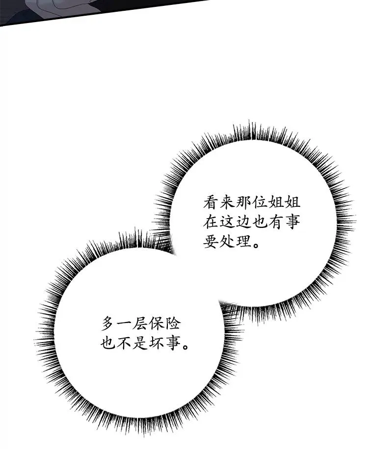 46.黑衣人 第75页